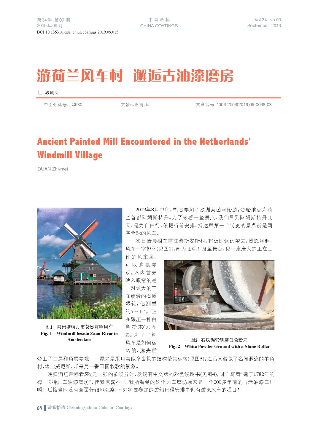 頁(yè)面提取自－201909內(nèi)文-15.jpg