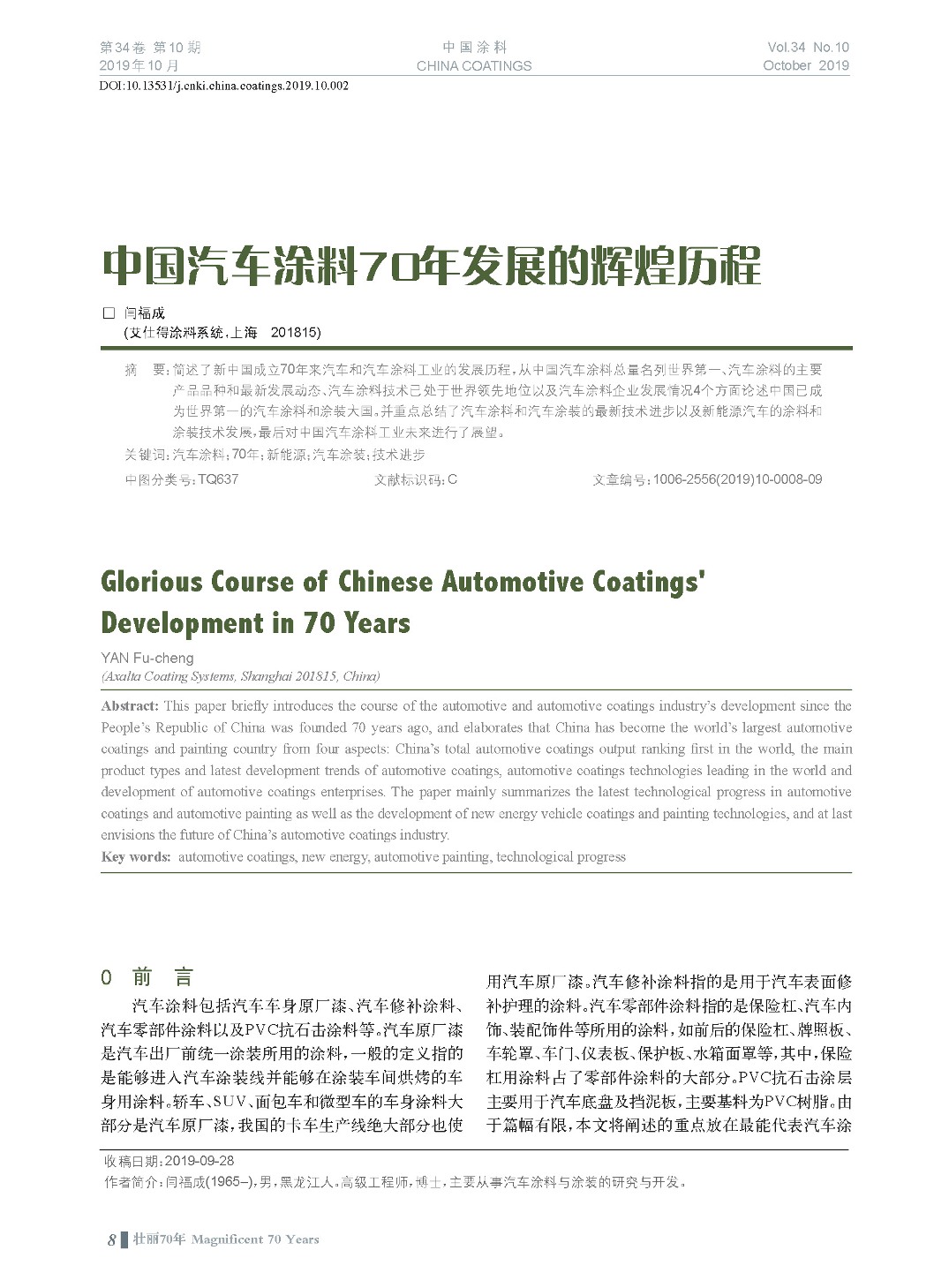 頁面提取自－201910內(nèi)文-2.jpg