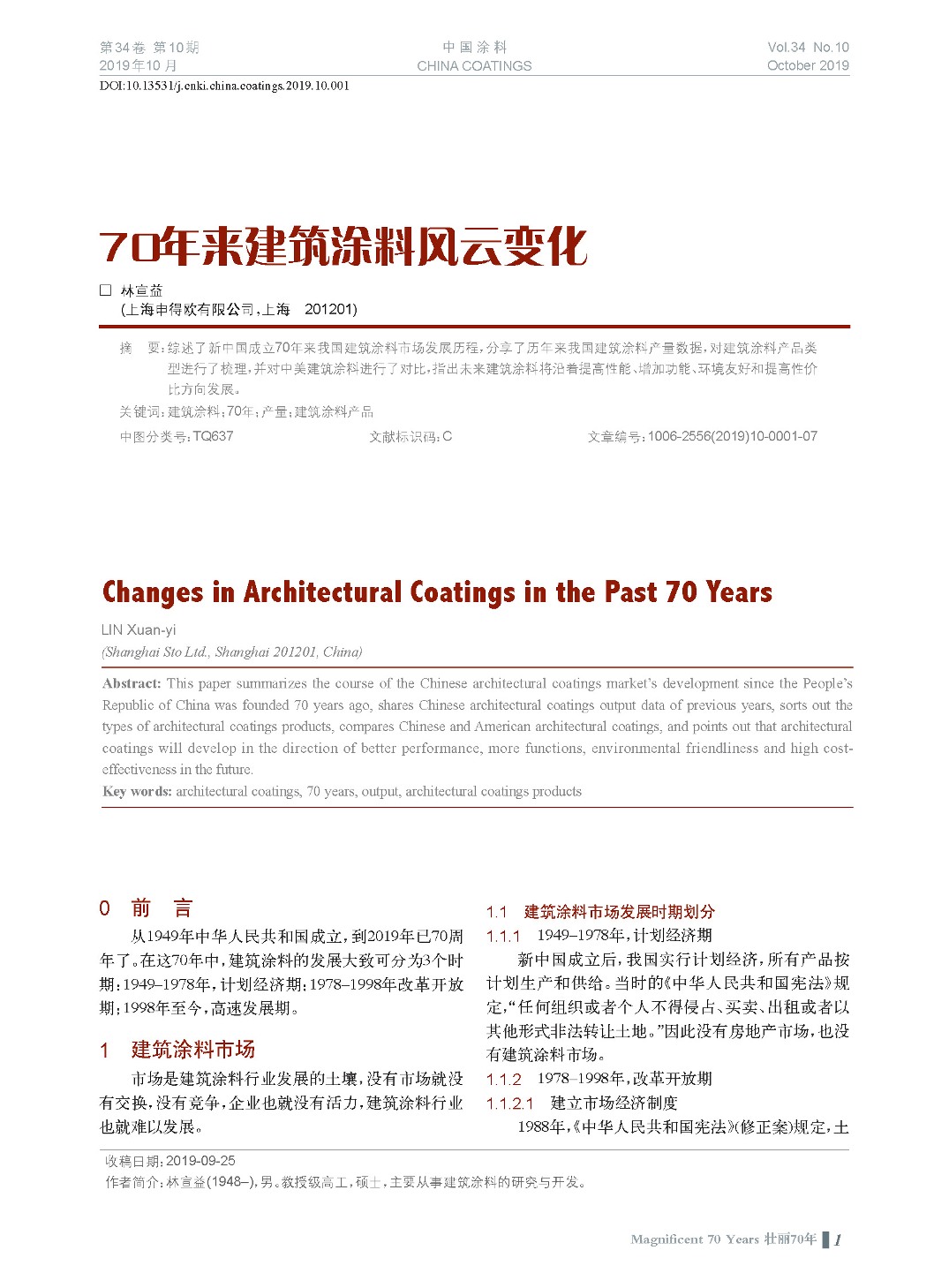 頁面提取自－201910內(nèi)文-1.jpg