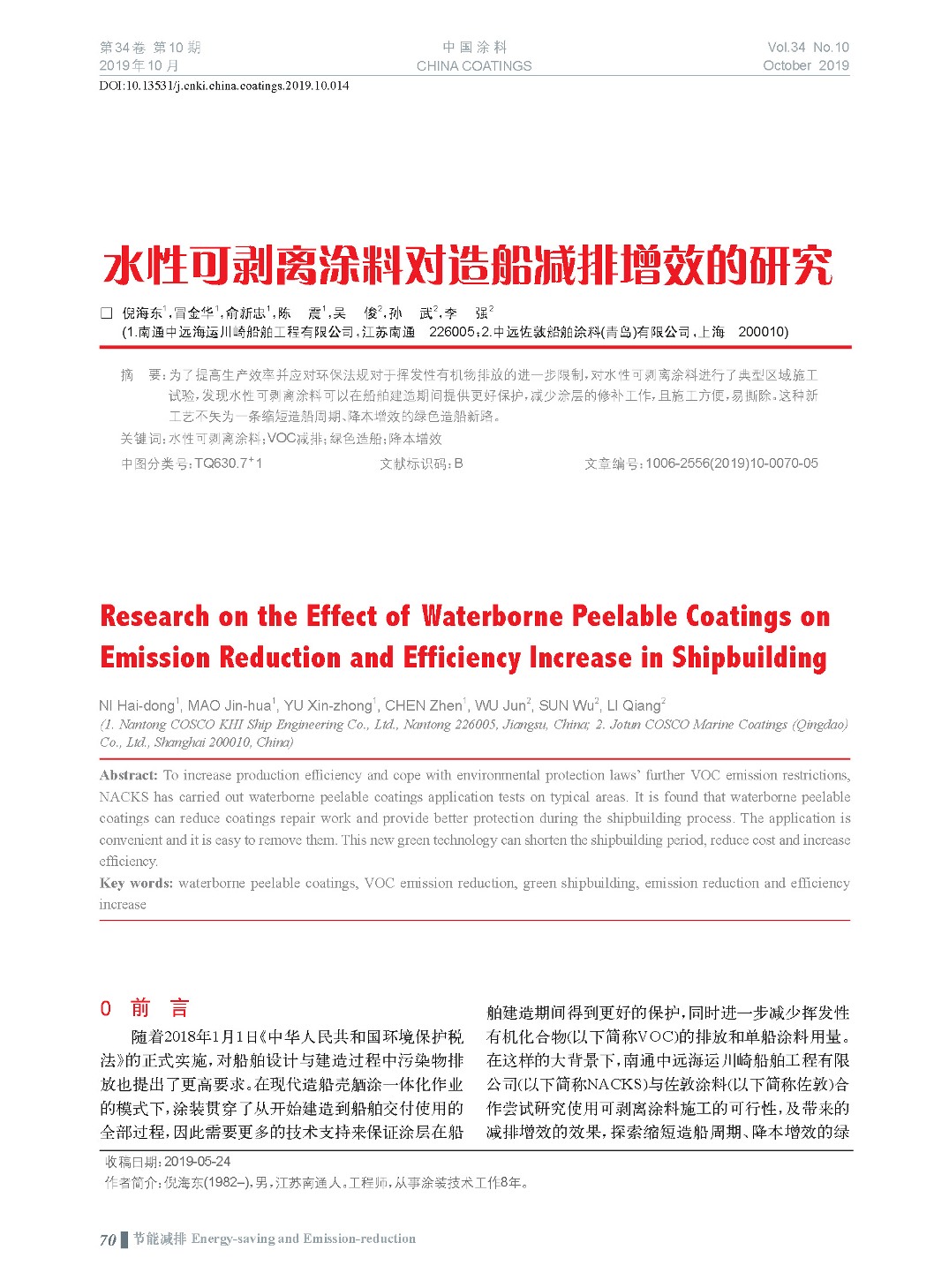 頁面提取自－201910內(nèi)文-14.jpg