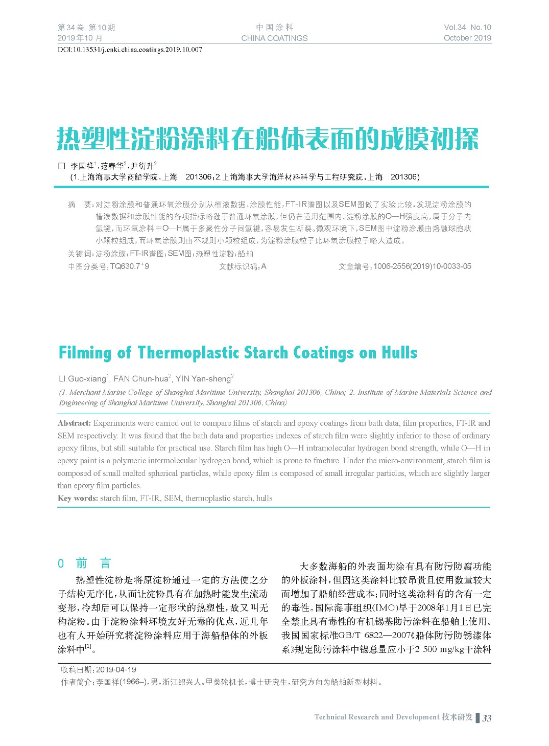 頁(yè)面提取自－201910內(nèi)文-7.jpg