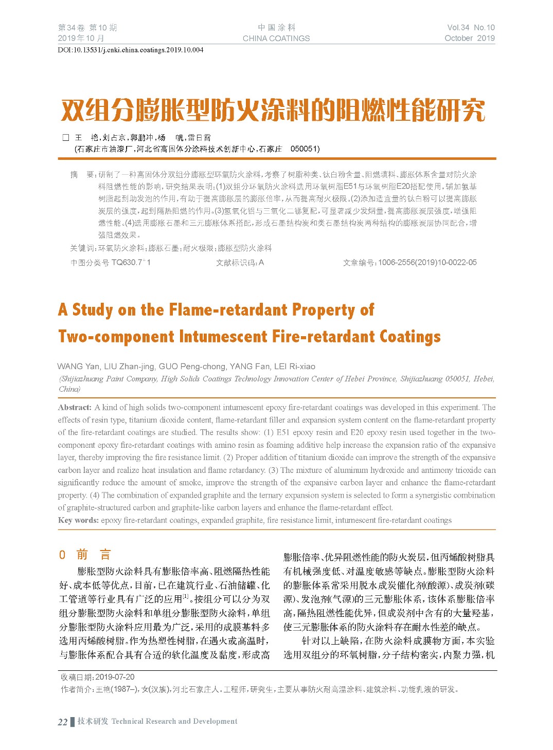 頁面提取自－201910內(nèi)文-4.jpg