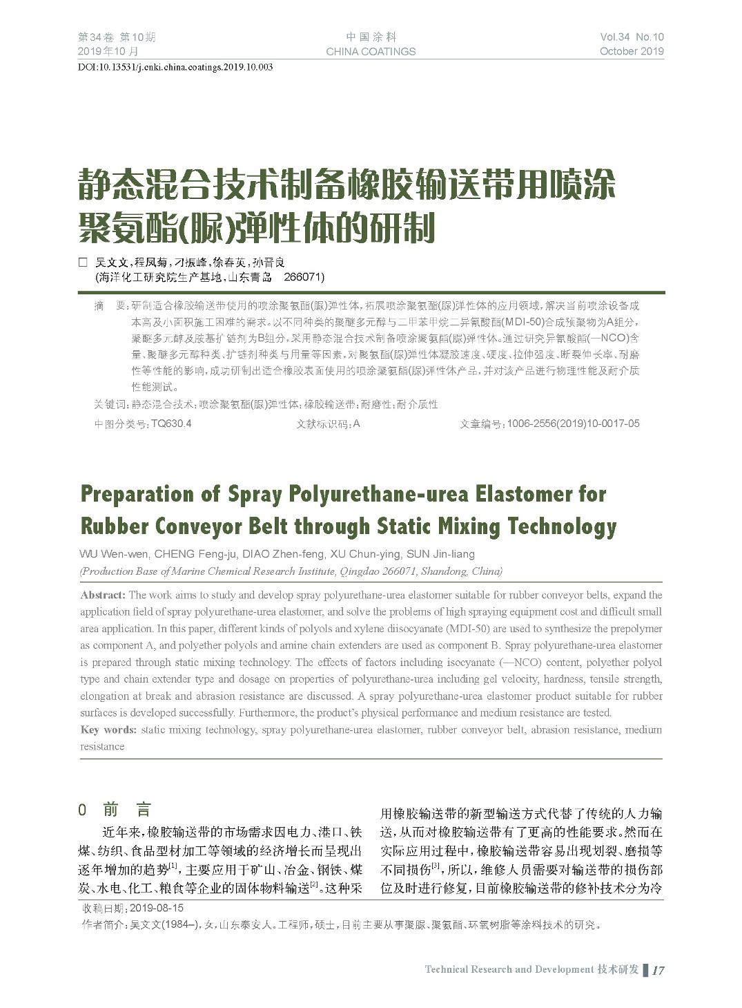 頁(yè)面提取自－201910內(nèi)文-3.jpg