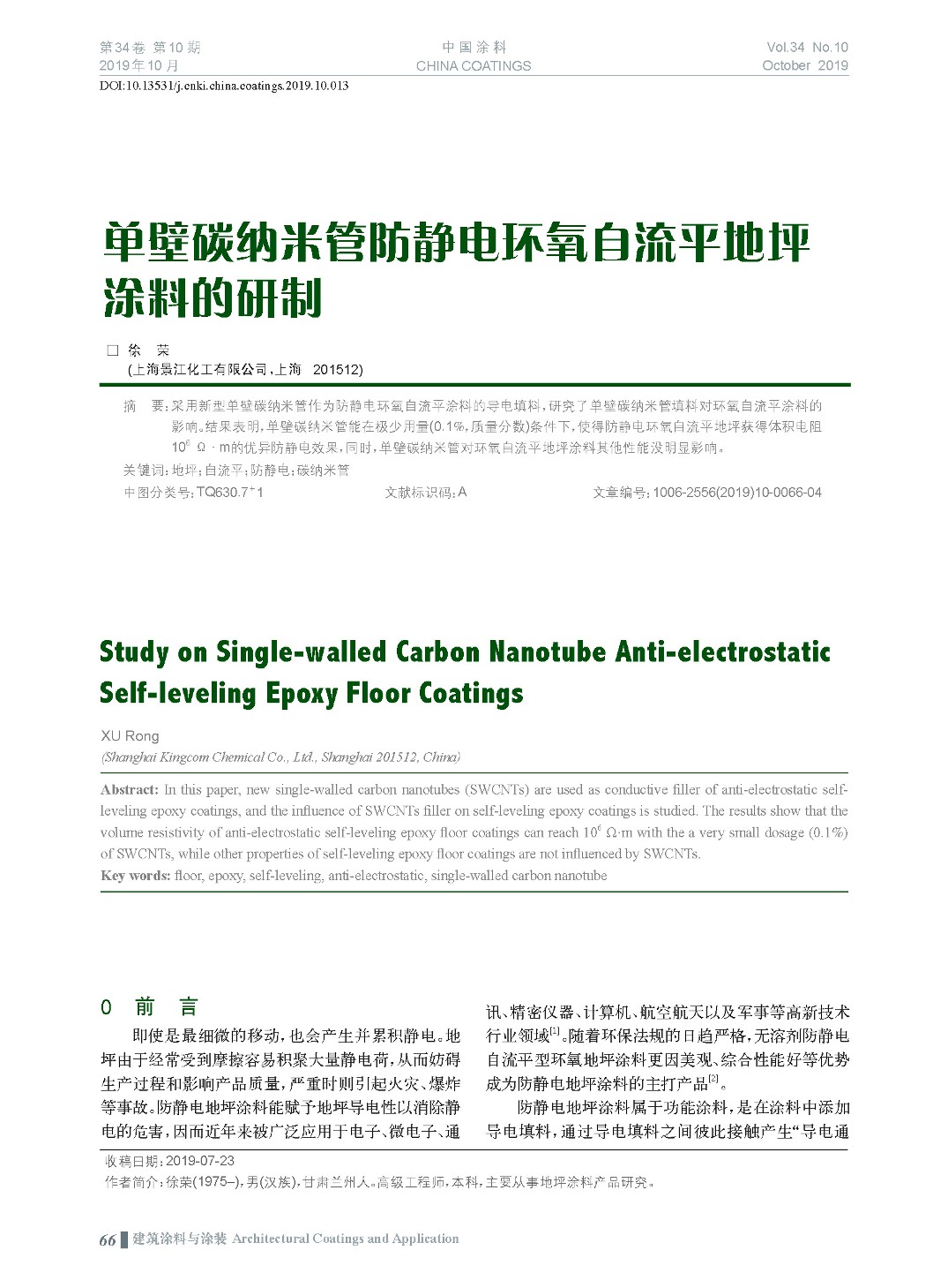 頁面提取自－201910內(nèi)文-13.jpg