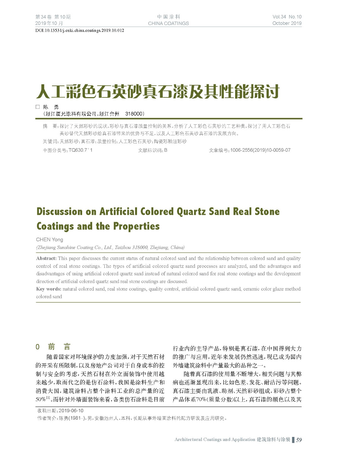 頁面提取自－201910內(nèi)文-12.jpg