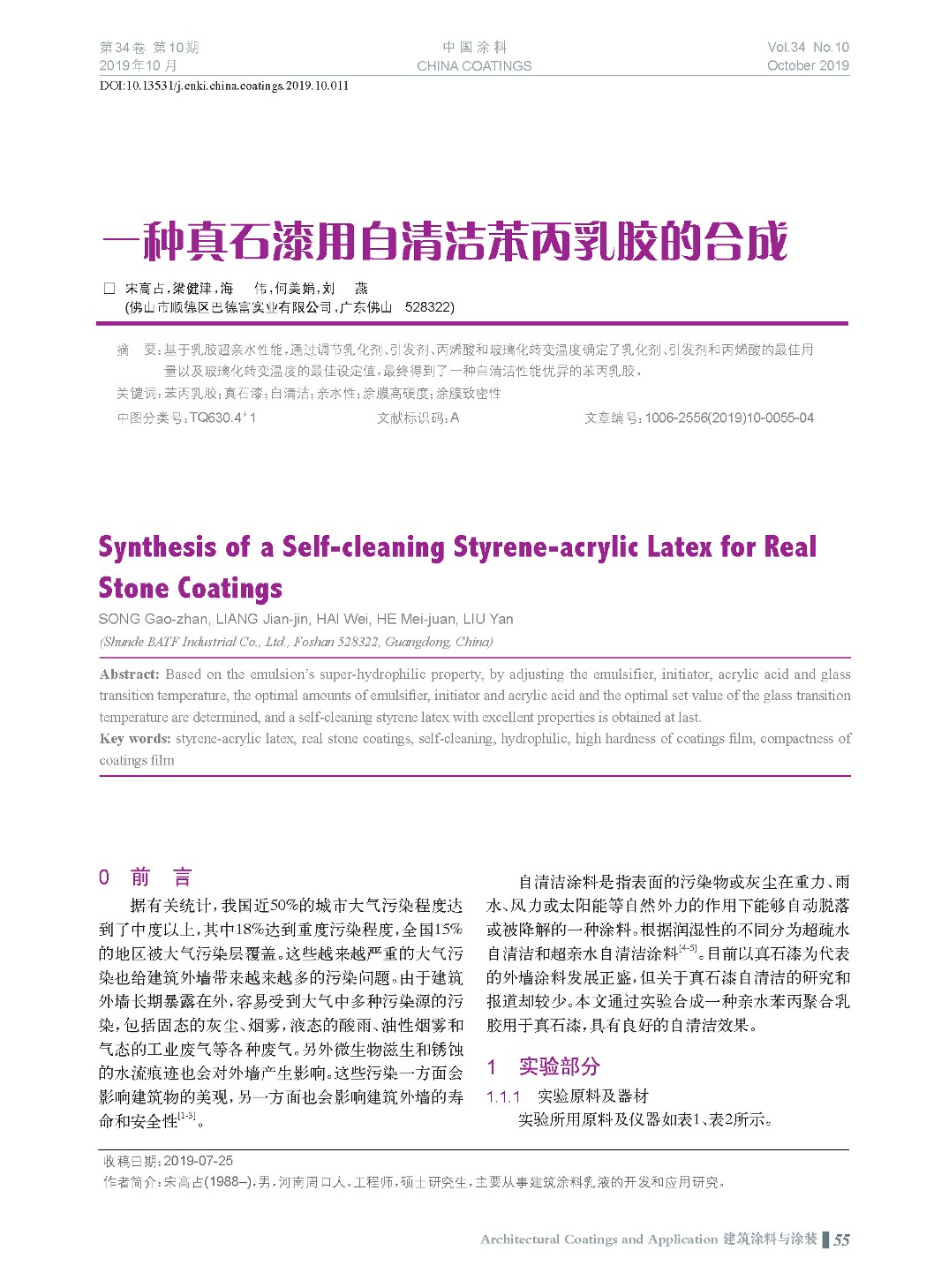 頁面提取自－201910內(nèi)文-11.jpg