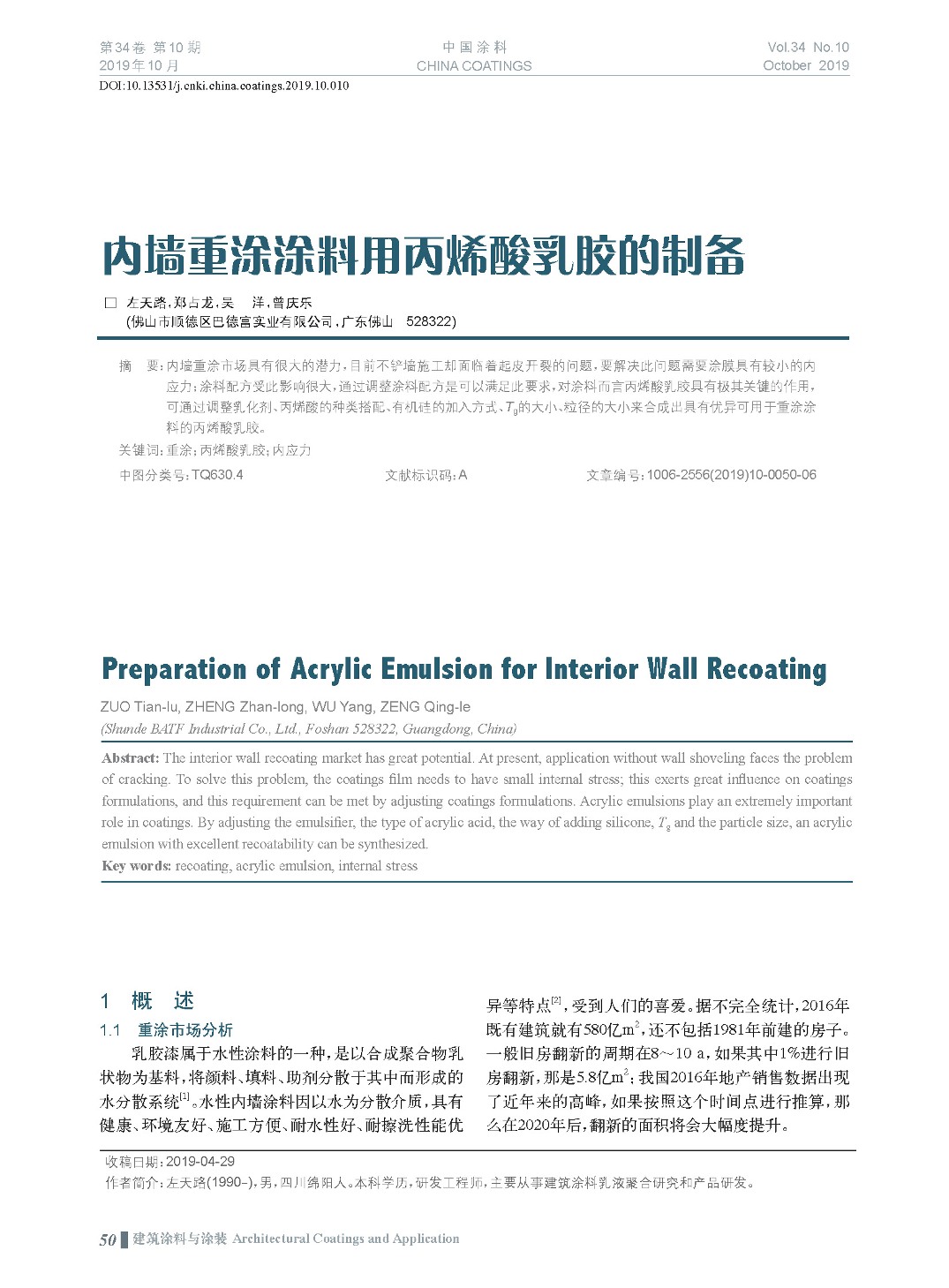 頁(yè)面提取自－201910內(nèi)文-10.jpg