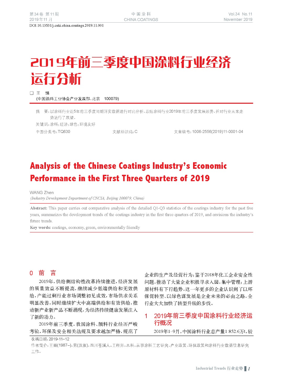 頁面提取自－201911內(nèi)文-1.jpg