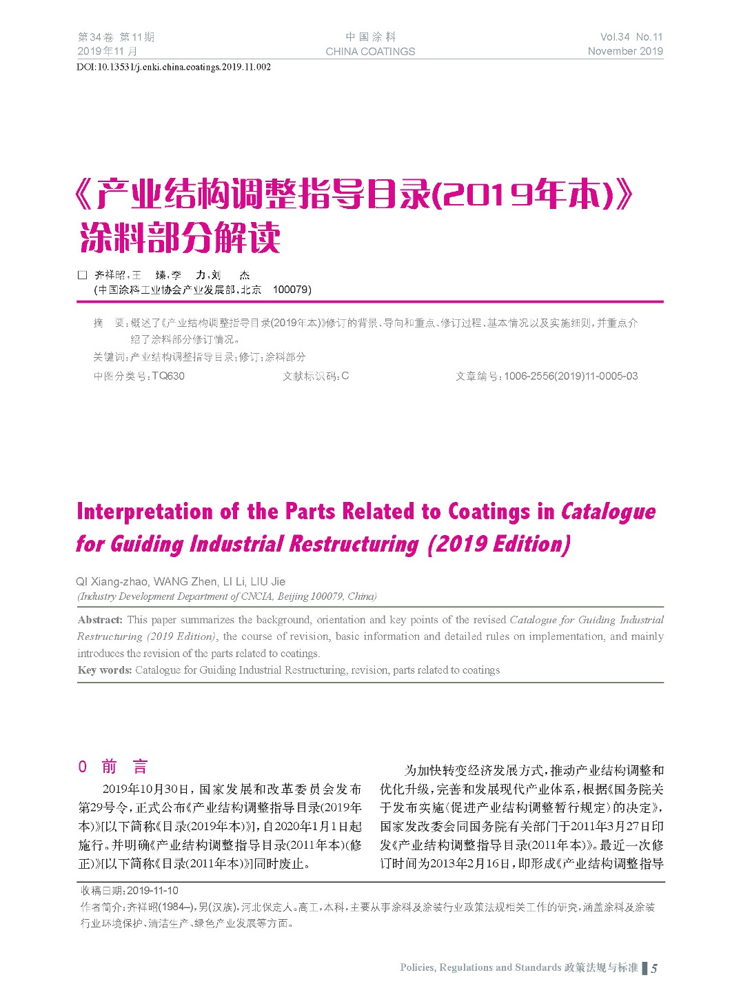 頁面提取自－201911內(nèi)文-2.jpg