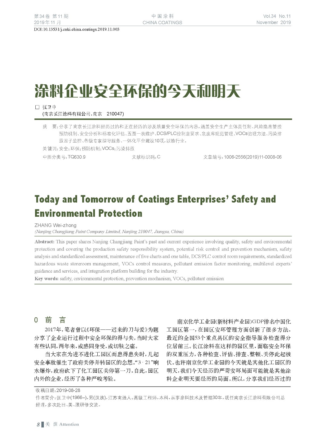 頁面提取自－201911內(nèi)文-3.jpg