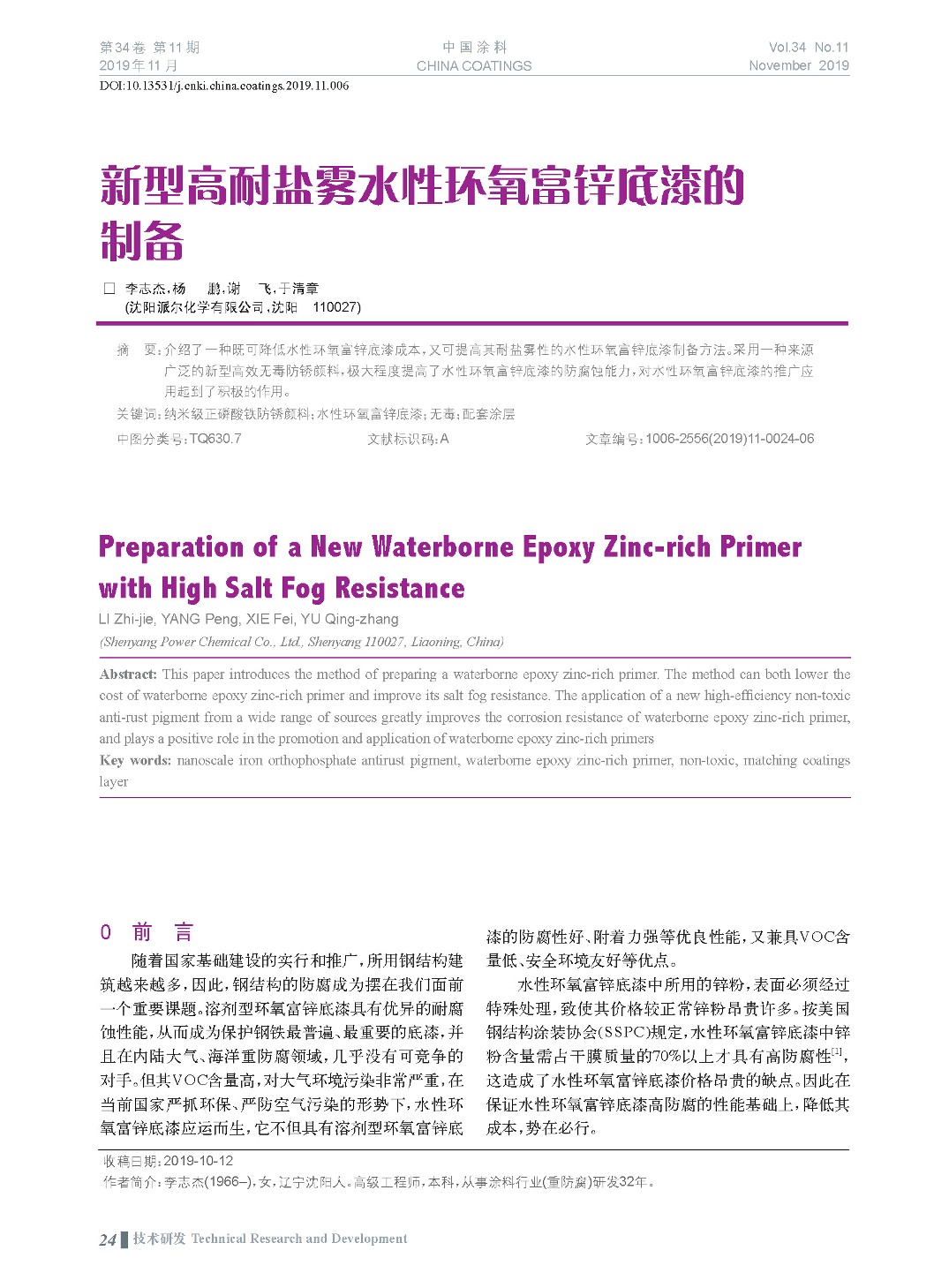 頁面提取自－201911內(nèi)文-6.jpg