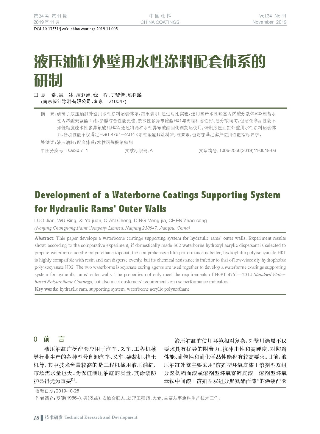 頁面提取自－201911內(nèi)文-5.jpg