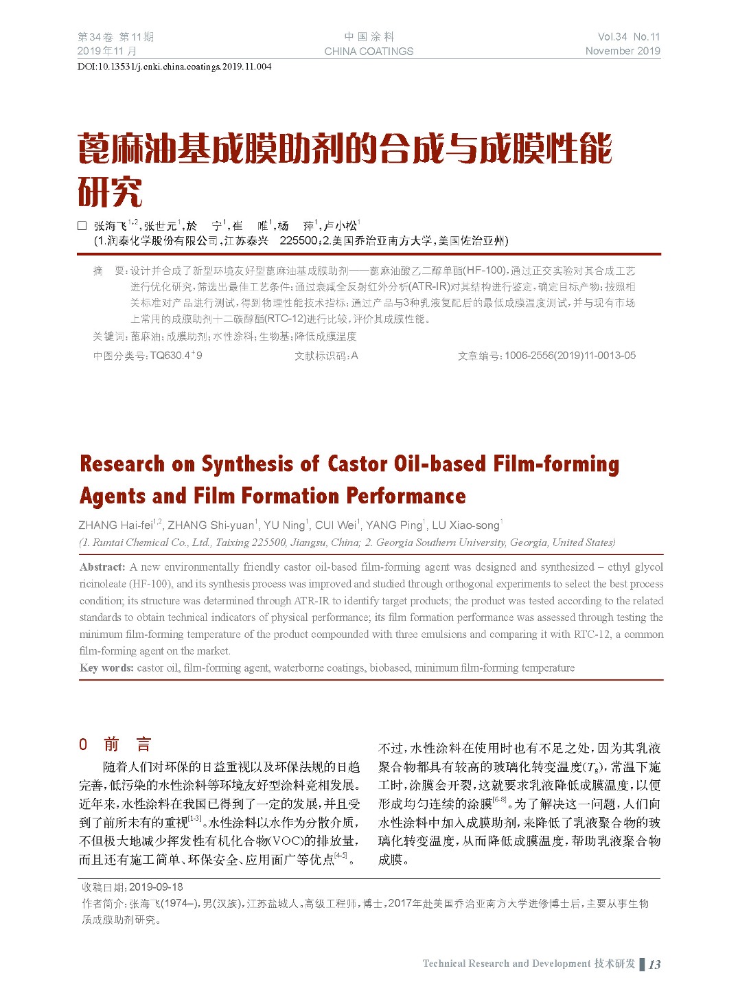 頁面提取自－201911內(nèi)文-4.jpg
