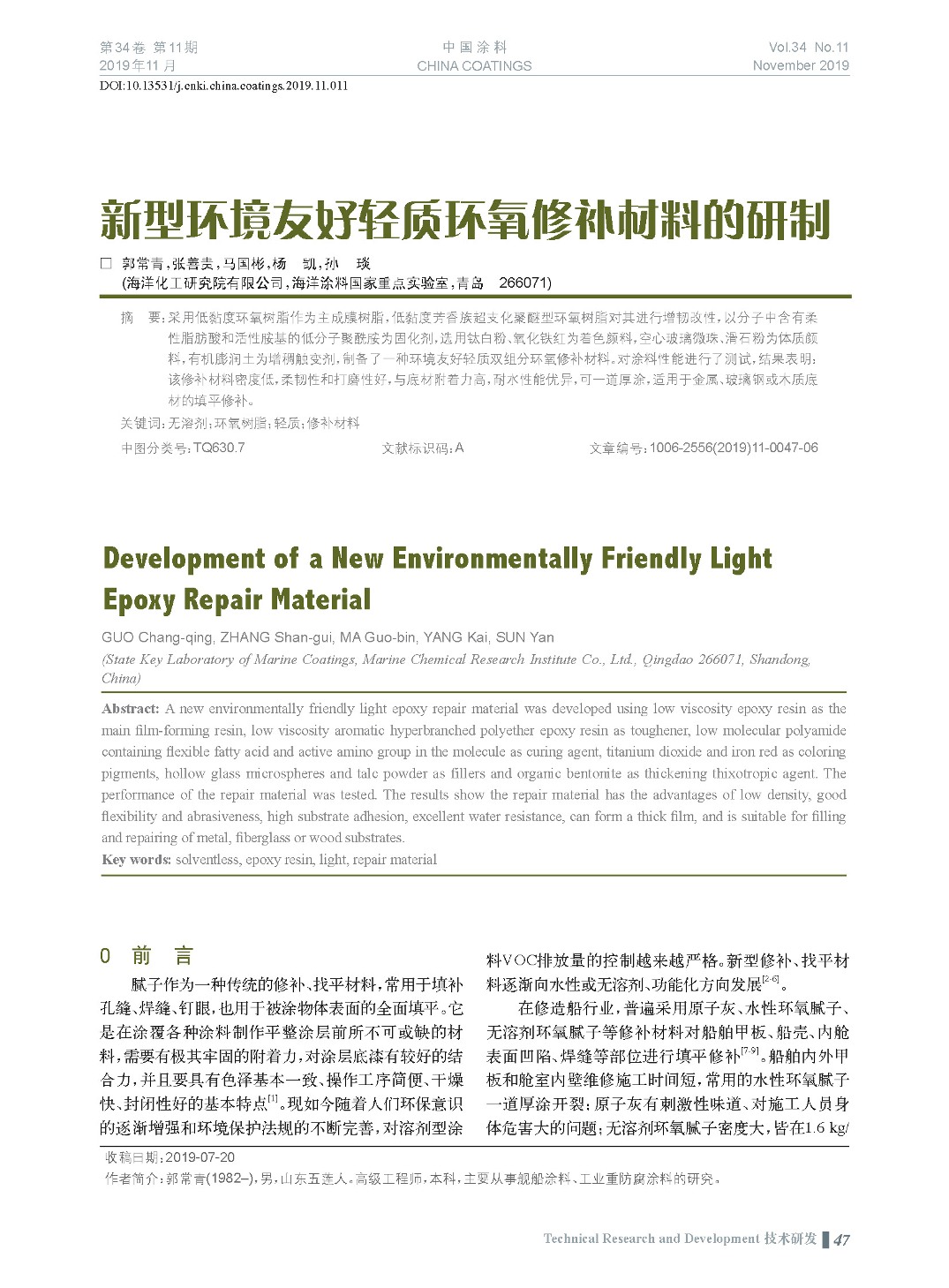 頁面提取自－201911內(nèi)文-11.jpg