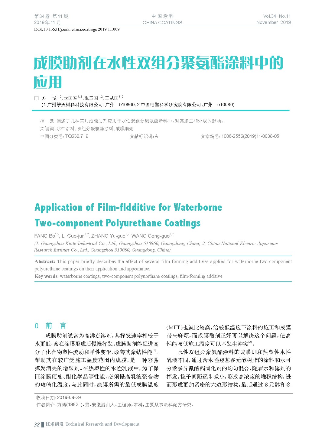 頁面提取自－201911內(nèi)文-9.jpg