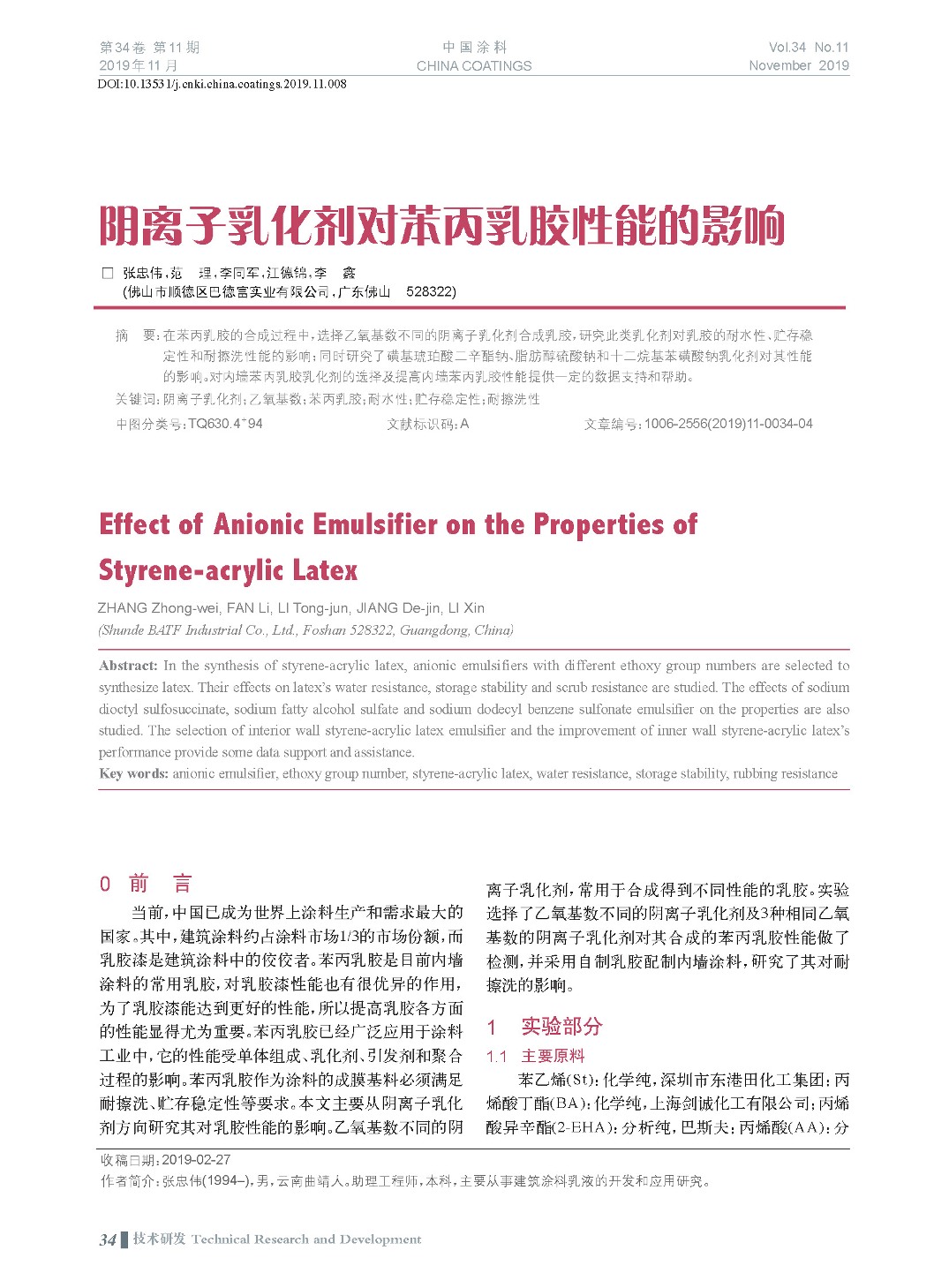 頁面提取自－201911內(nèi)文-8.jpg
