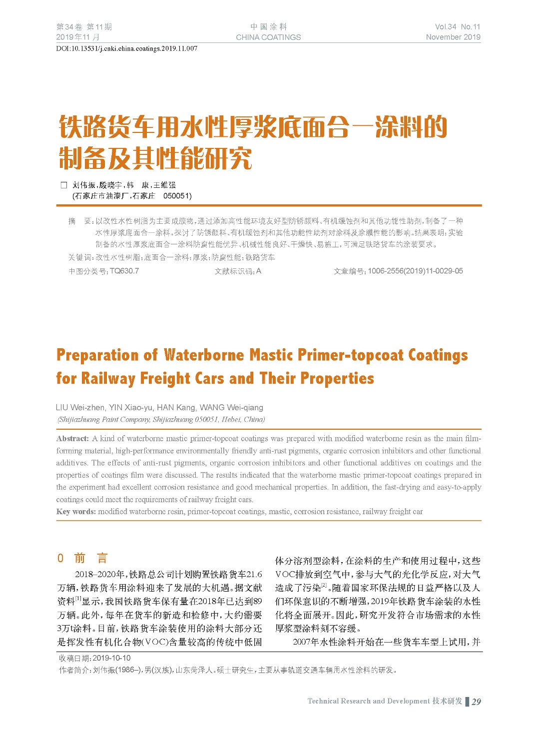 頁面提取自－201911內(nèi)文-7.jpg