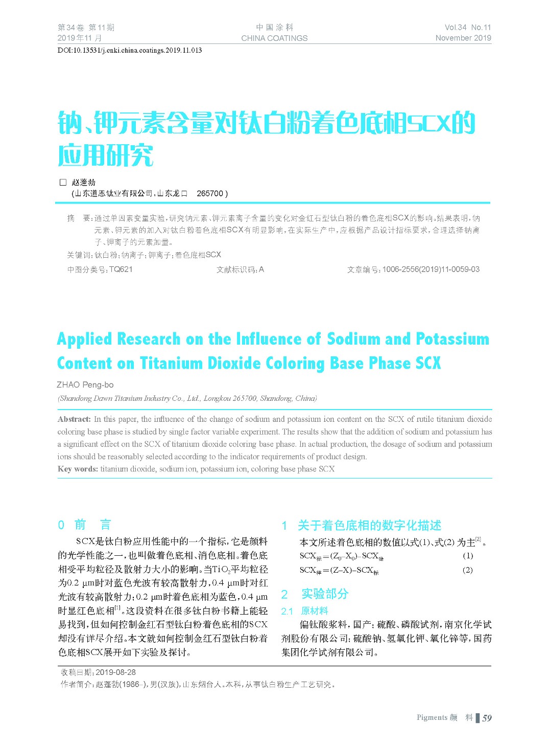 頁(yè)面提取自－201911內(nèi)文-13.jpg