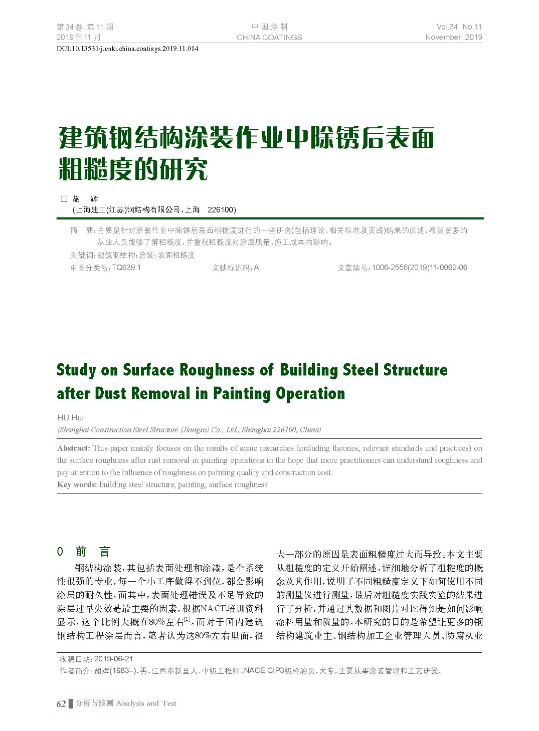 頁面提取自－201911內文-14.jpg