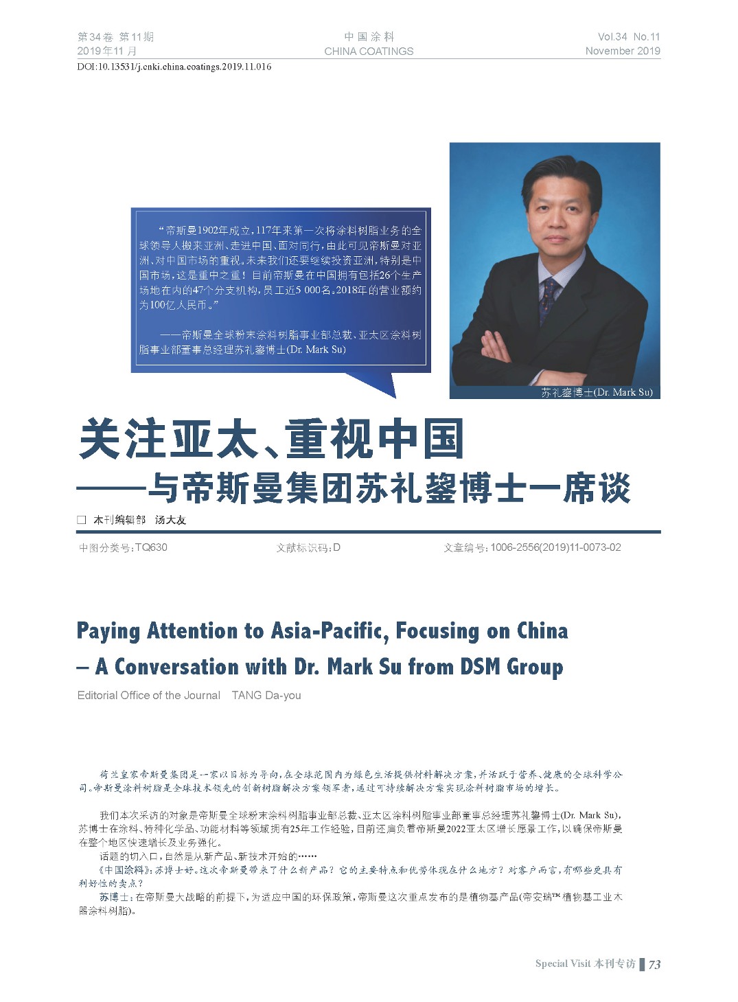 頁面提取自－201911內(nèi)文-16.jpg