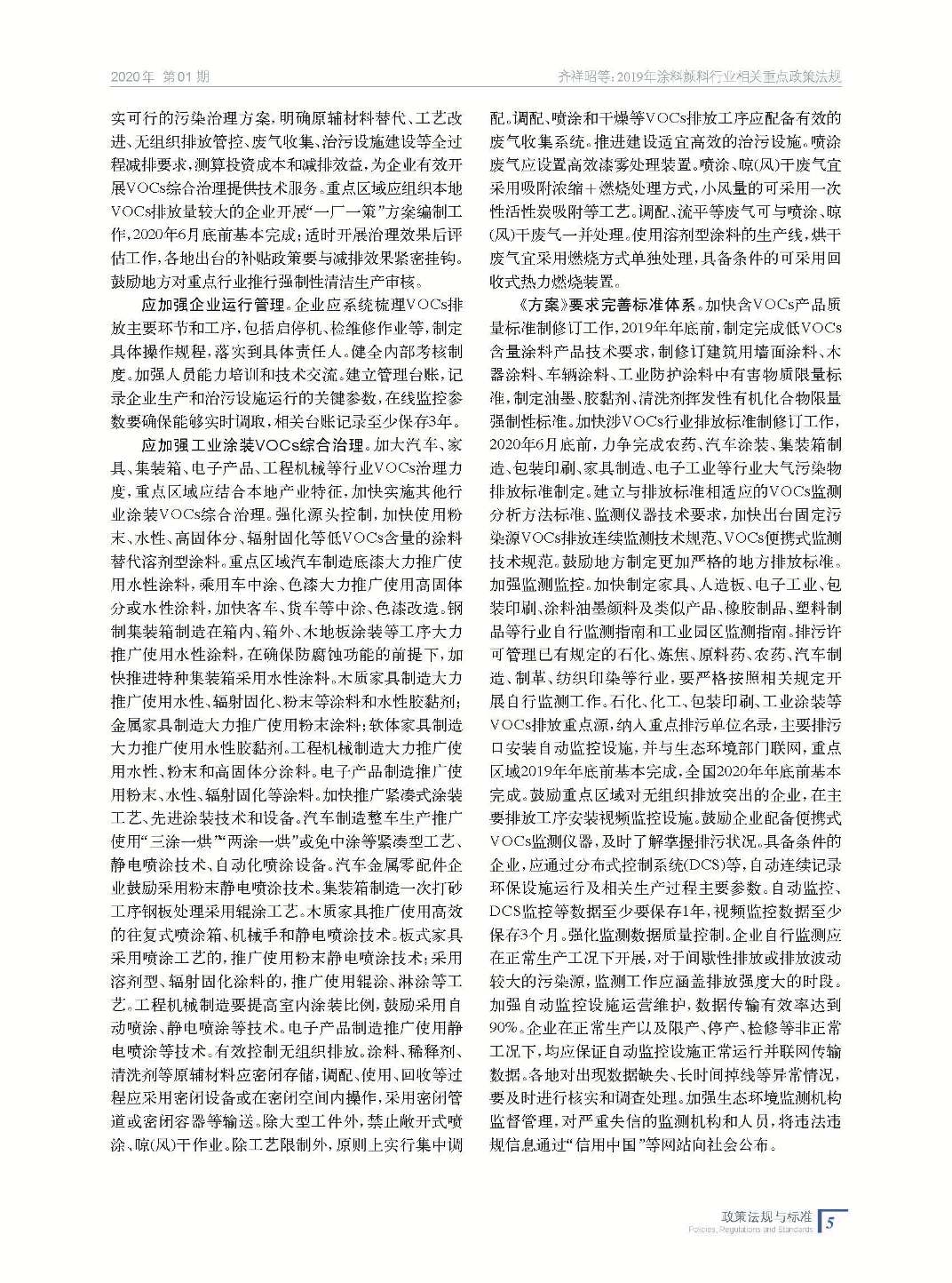 202001內(nèi)文_頁面_05.jpg