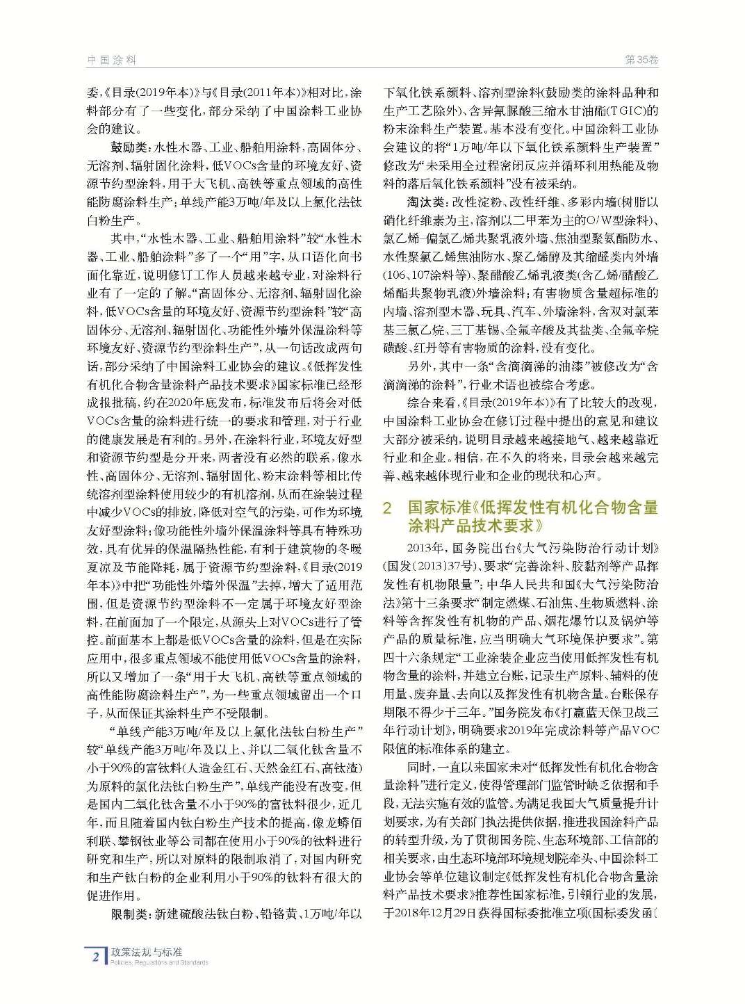 202001內(nèi)文_頁面_02.jpg
