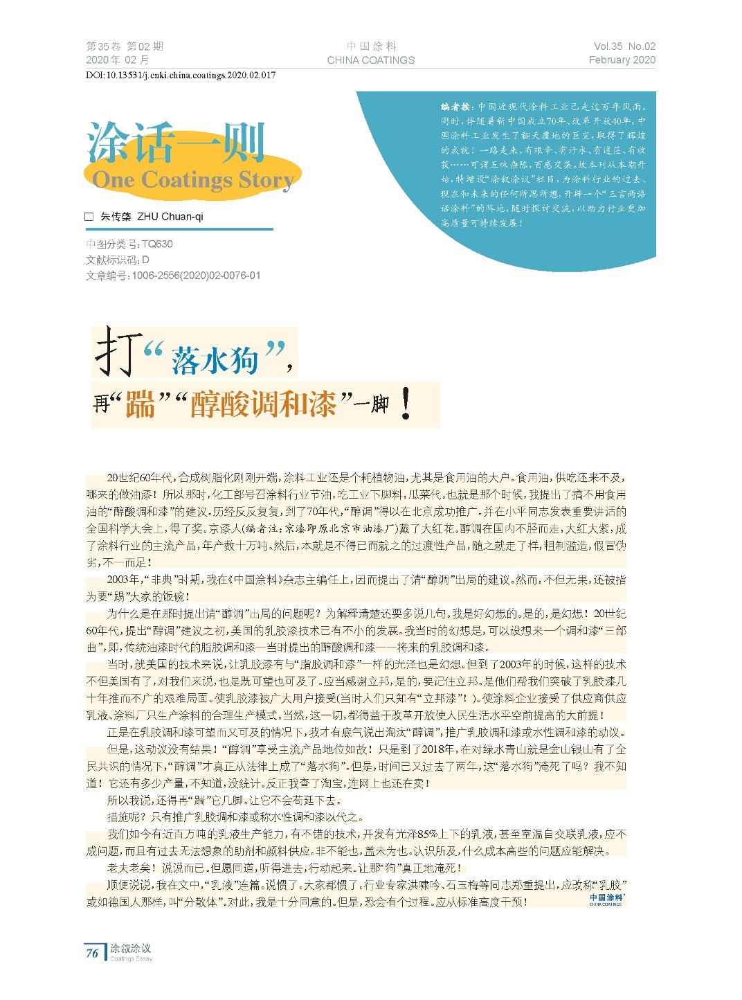202002內文_頁面_76.jpg