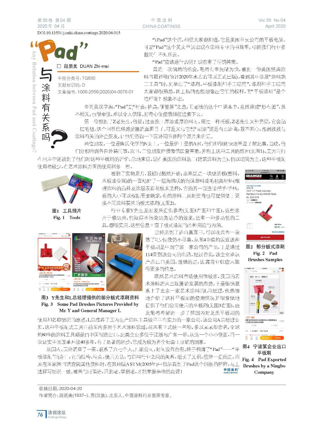 202004內(nèi)文_頁面_76.jpg