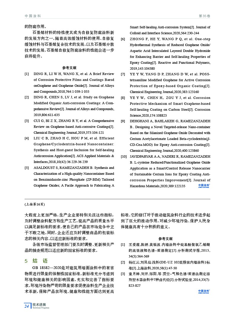 202008內(nèi)文24.jpg