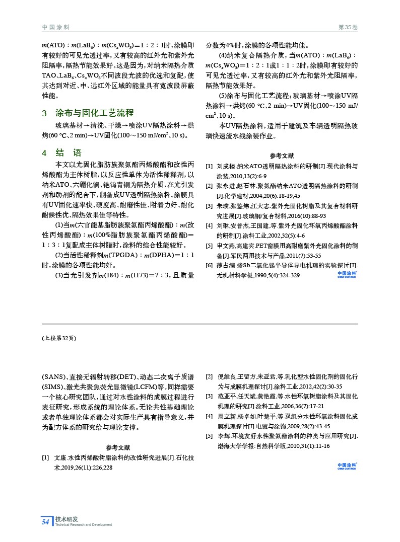202008內(nèi)文54.jpg