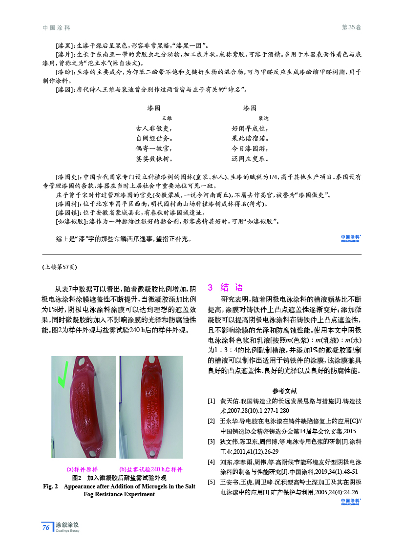 202009內(nèi)文76.jpg