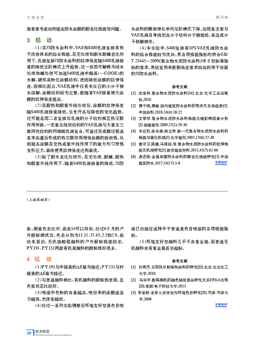 202009內(nèi)文50.jpg