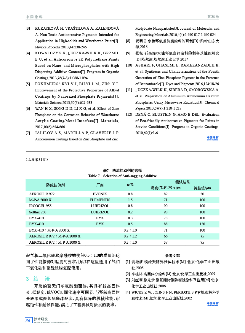 202009內(nèi)文36.jpg