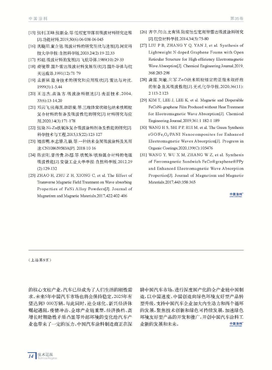 202012內(nèi)文_頁面_14.jpg