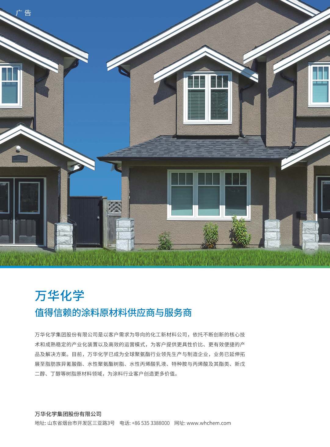 202012拉頁_頁面_1.jpg