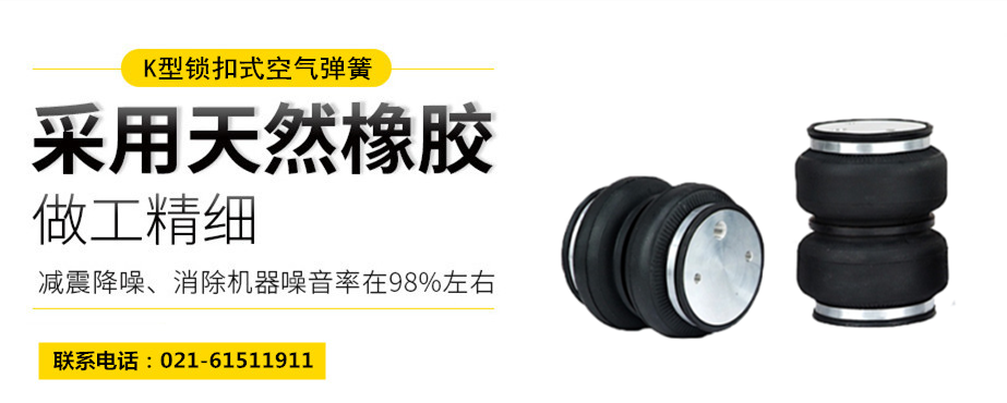 <a href='http://www.rnju.cn/' target='_blank'><u>空氣彈簧</u></a>隔振體系基本設計方法及施工要求