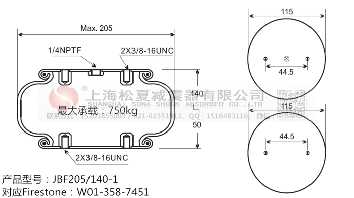 JBF205/140-1橡膠<a href='http://www.rnju.cn/' target='_blank'><u>空氣彈簧</u></a>