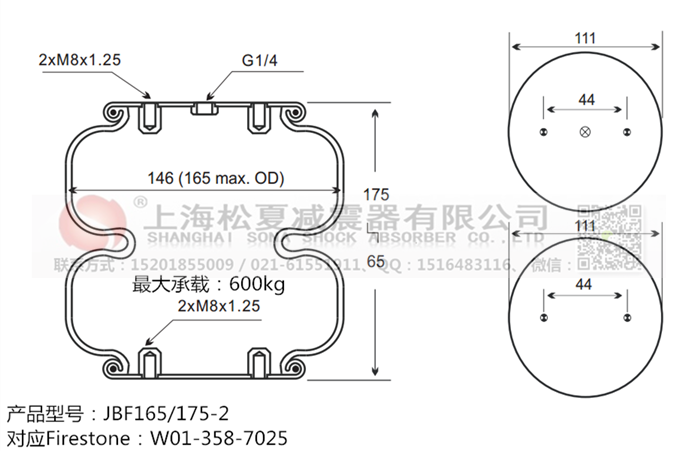 JBF165/175-2橡膠<a href='http://www.rnju.cn/' target='_blank'><u>空氣彈簧</u></a>