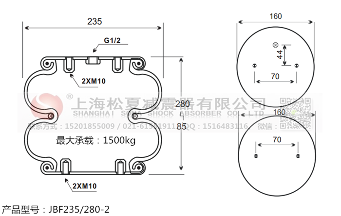 JBF235/280-2橡膠<a href='http://www.rnju.cn/' target='_blank'><u>空氣彈簧</u></a>