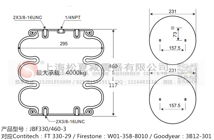 JBF330/460-3橡膠<a href='http://www.rnju.cn/' target='_blank'><u>空氣彈簧</u></a>
